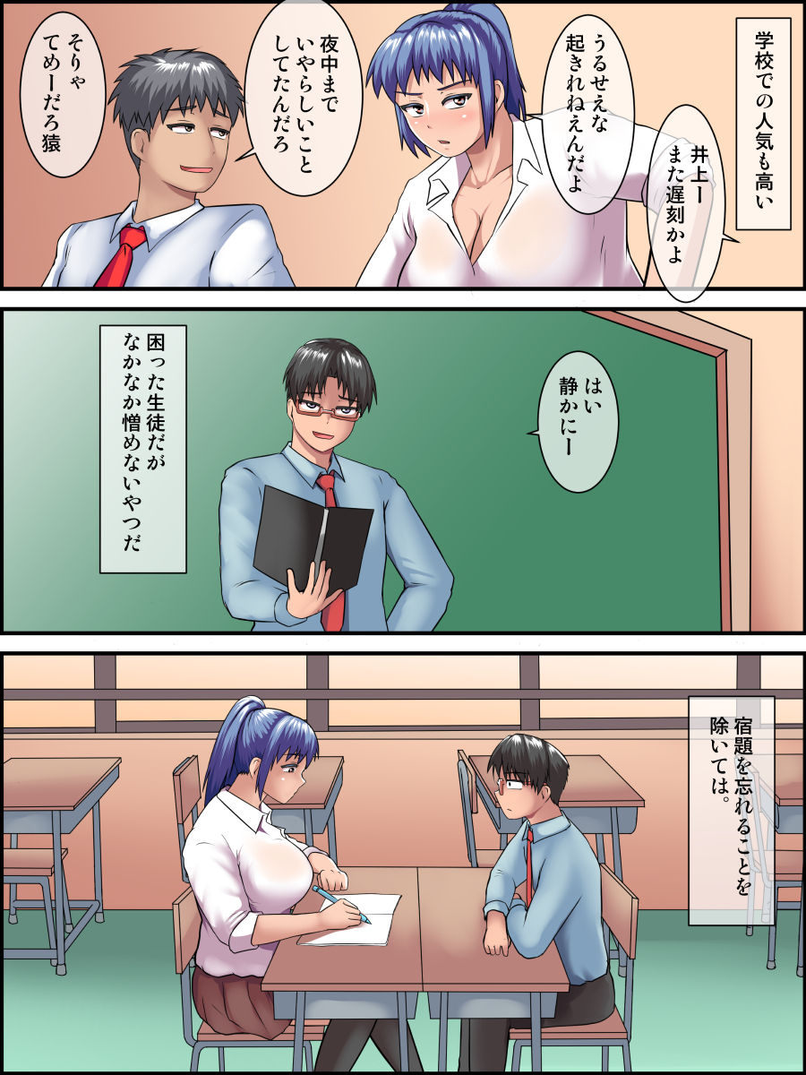 Sensei Daa~isuki!! Houkago no Ikenai kedo Ikechau Hoshuu Jugyou page 5 full
