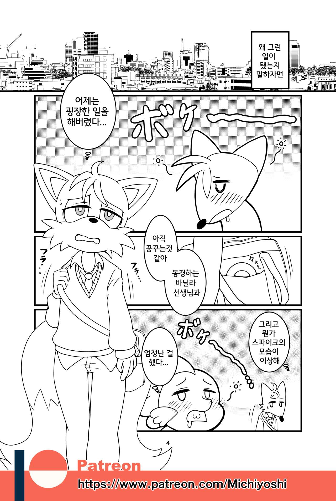 Kemono no Kanzume Gaiden 3 page 4 full