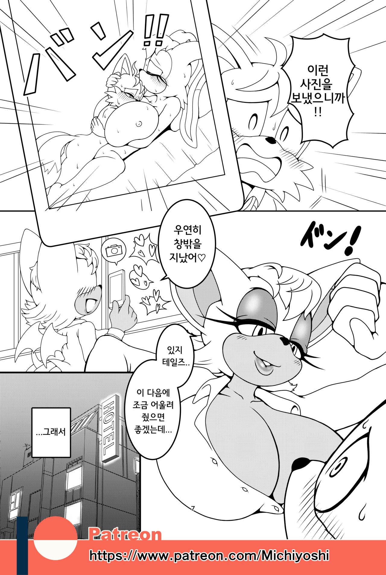 Kemono no Kanzume Gaiden 3 page 7 full