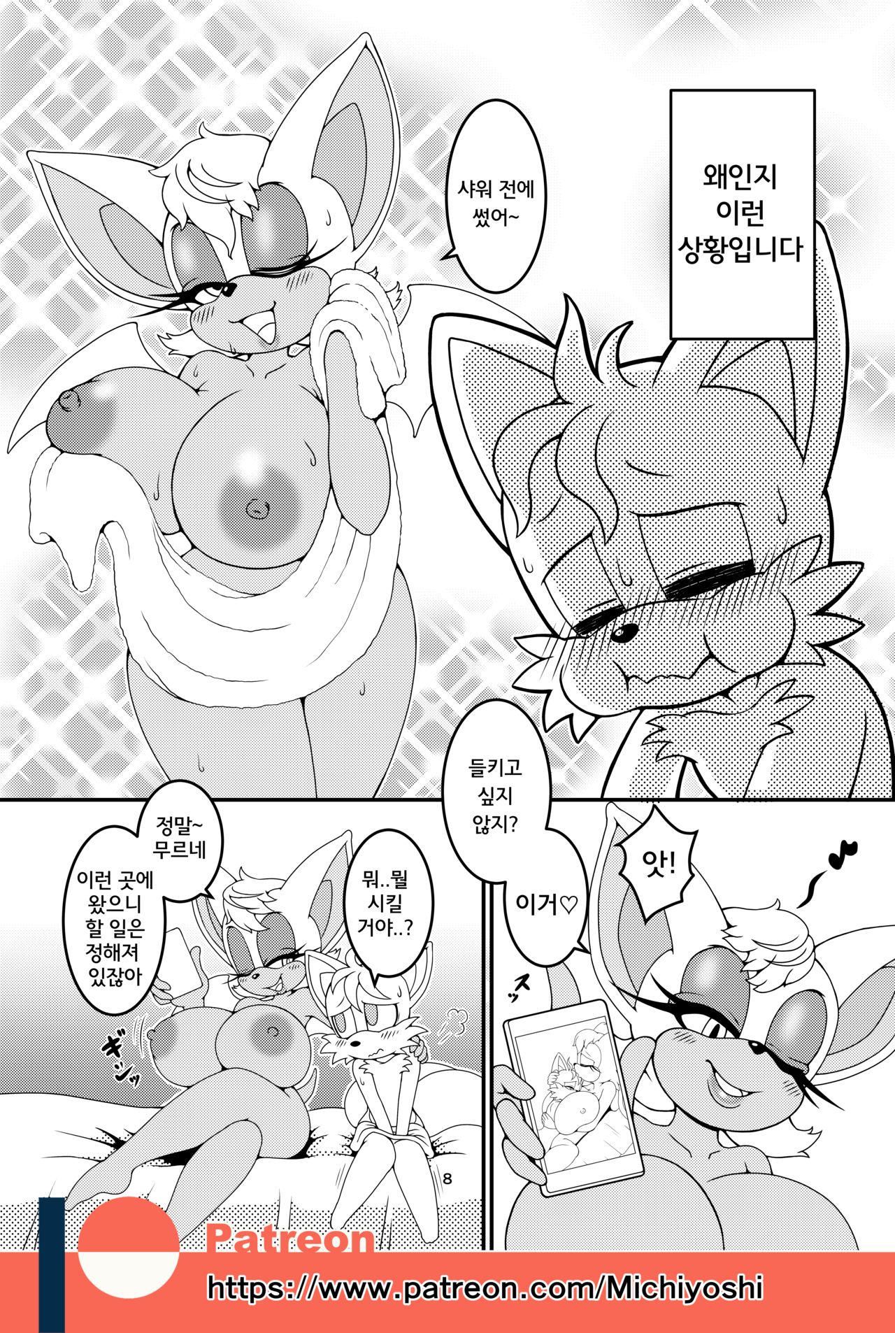 Kemono no Kanzume Gaiden 3 page 8 full