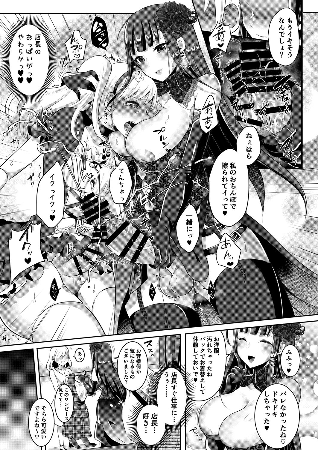 Boku ga Hitomebore Shita Gothic Onee-san wa Futanari datta Ken 3 page 10 full