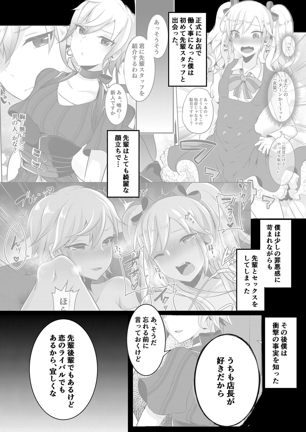 Boku ga Hitomebore Shita Gothic Onee-san wa Futanari datta Ken 3 page 5 full