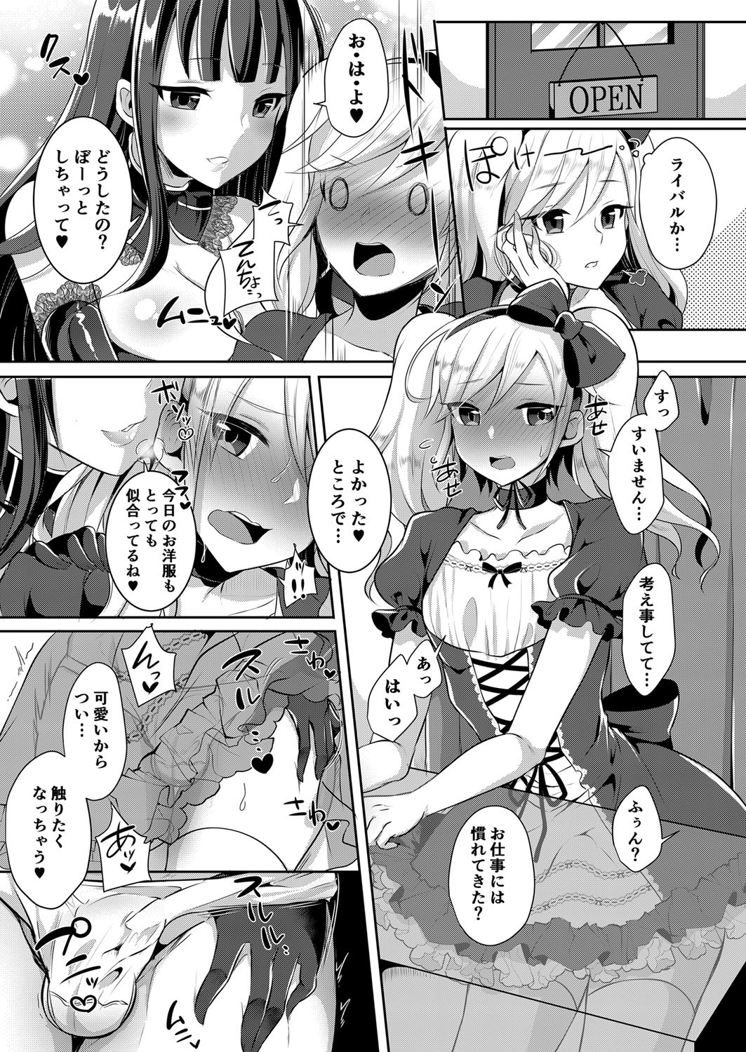 Boku ga Hitomebore Shita Gothic Onee-san wa Futanari datta Ken 3 page 6 full