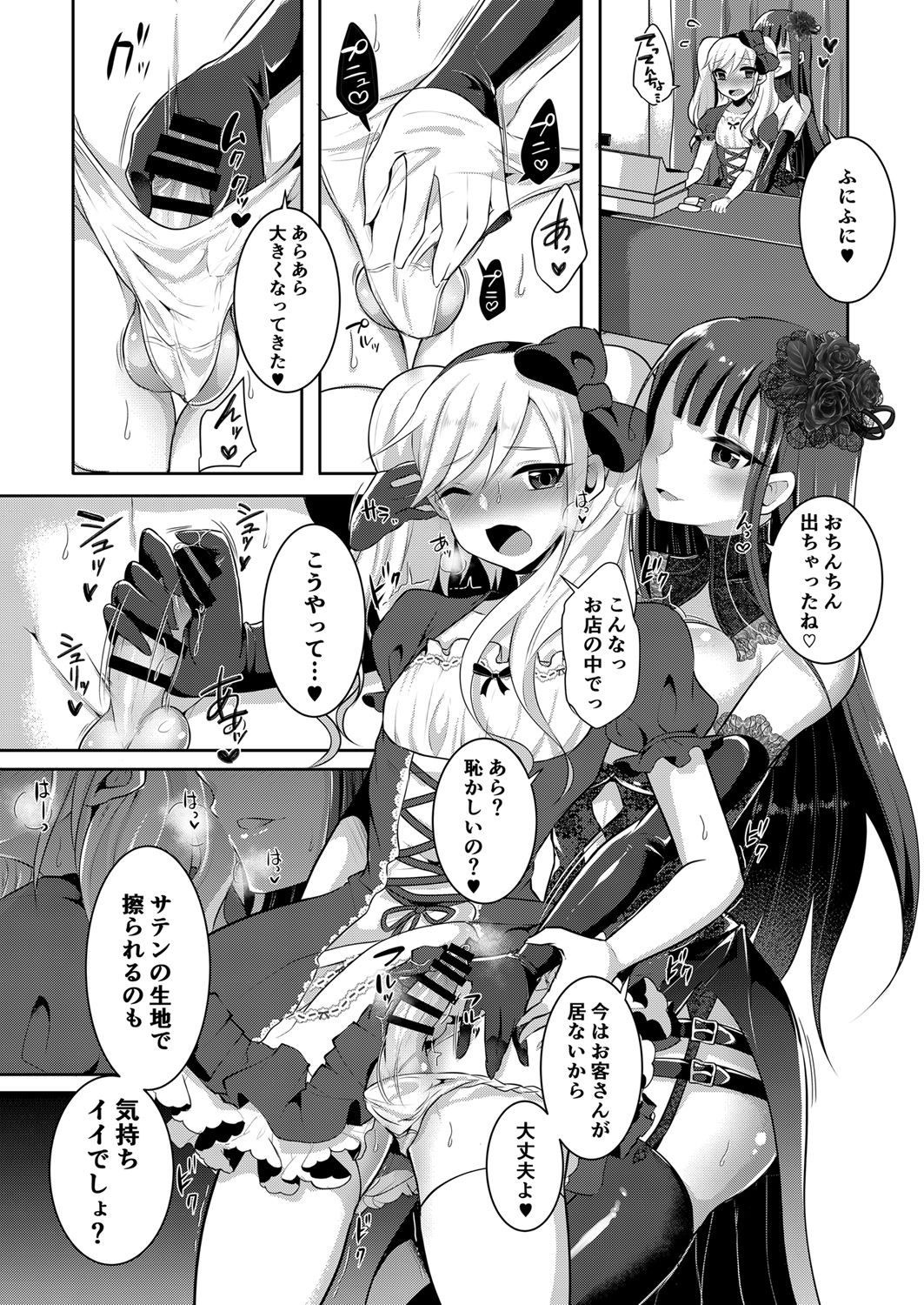 Boku ga Hitomebore Shita Gothic Onee-san wa Futanari datta Ken 3 page 7 full