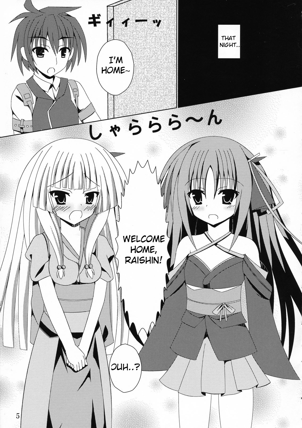 Kikou shoujo ni aisaretai page 7 full