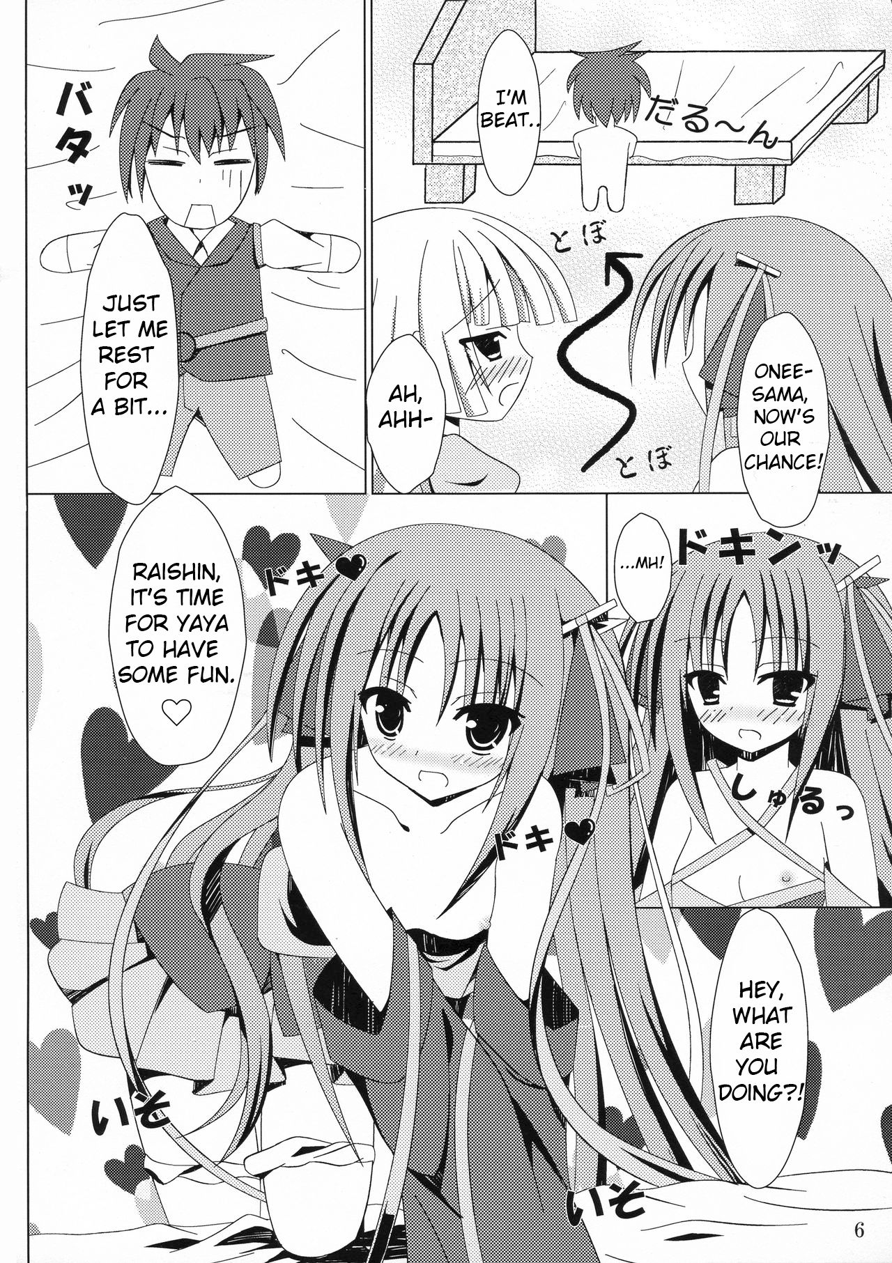 Kikou shoujo ni aisaretai page 8 full