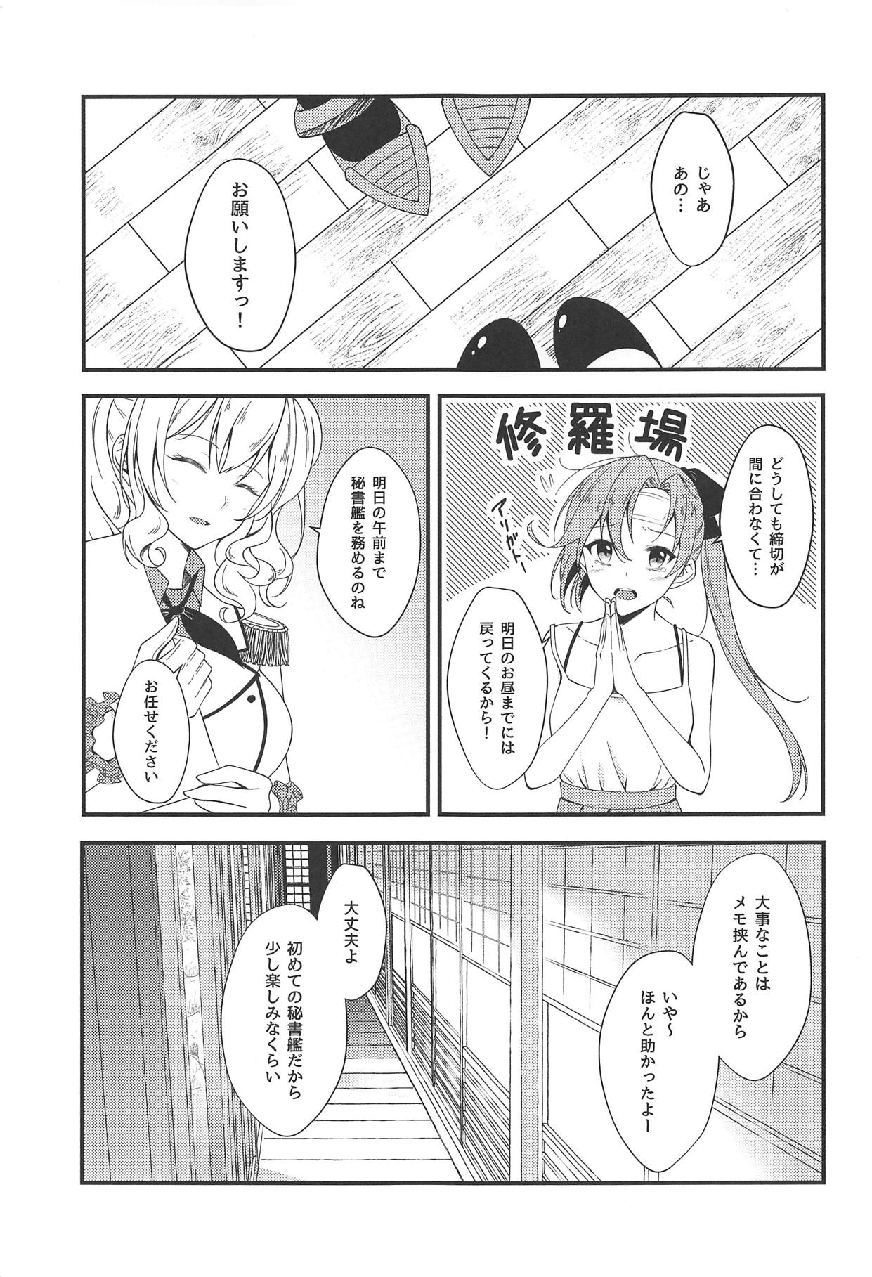 Oshiete A to Z page 3 full