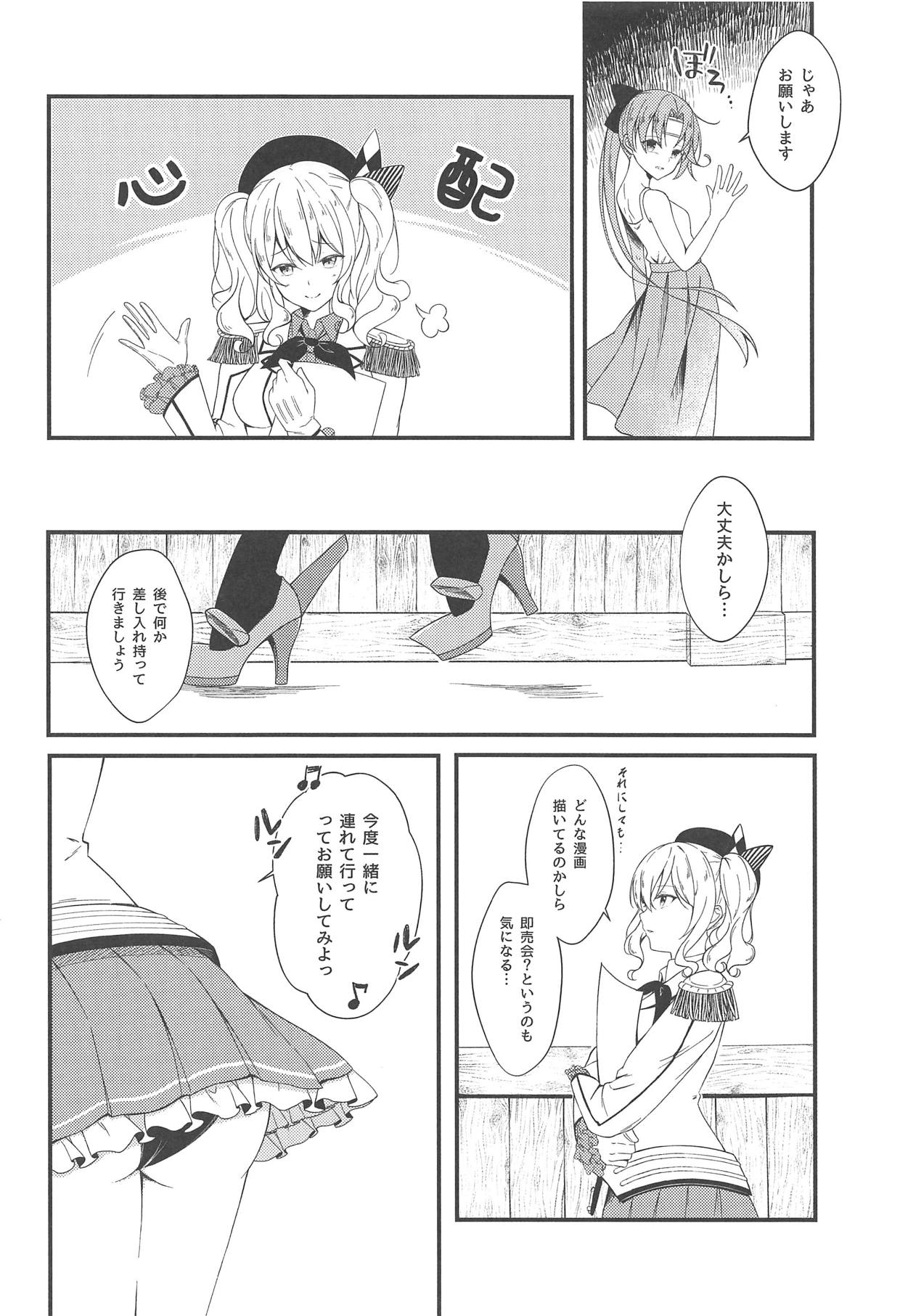 Oshiete A to Z page 4 full