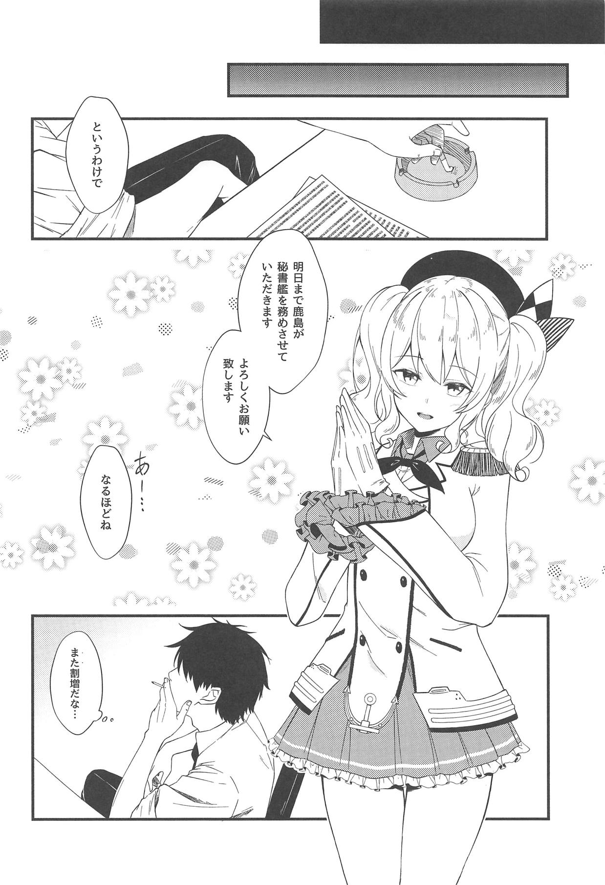 Oshiete A to Z page 6 full