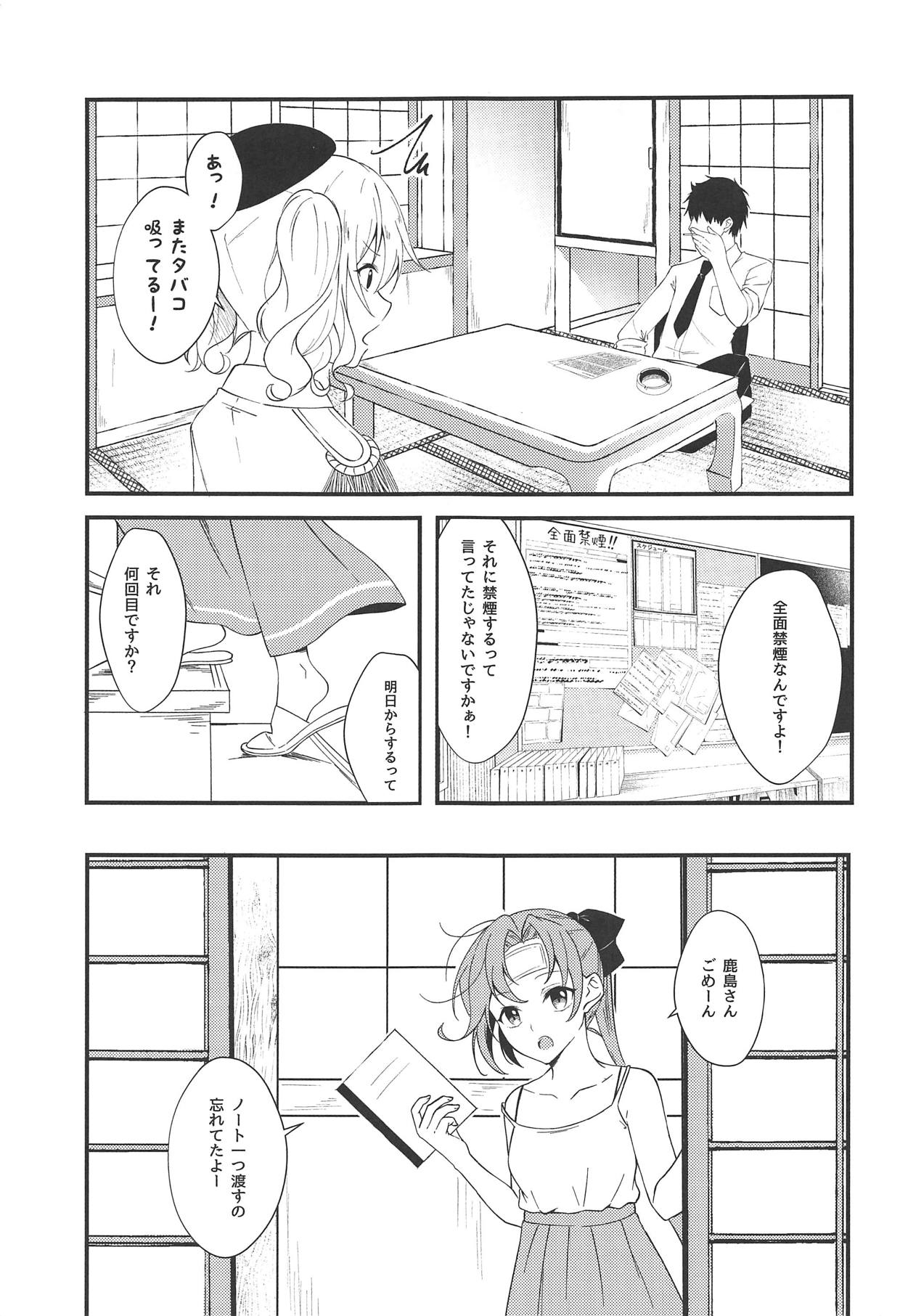 Oshiete A to Z page 7 full