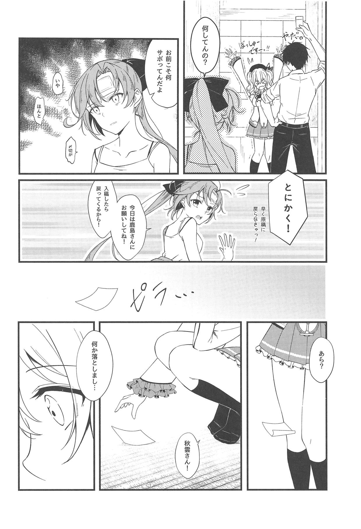 Oshiete A to Z page 8 full