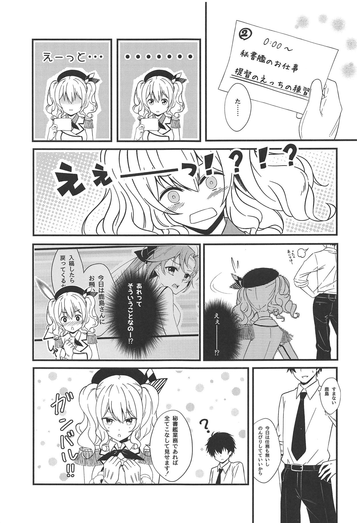 Oshiete A to Z page 9 full