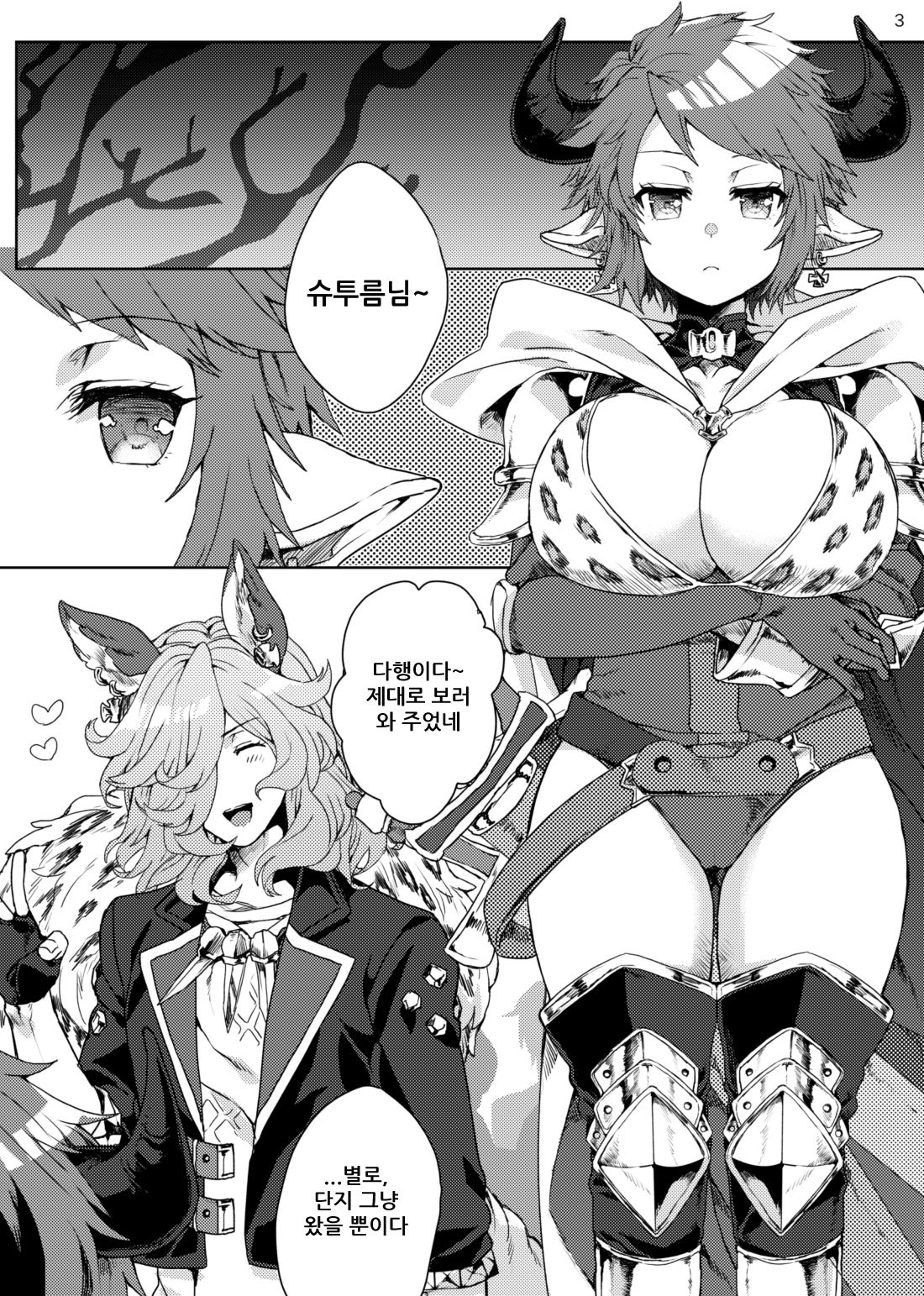 Amayaka ni Kaoru | 달콤한 냄새 page 2 full