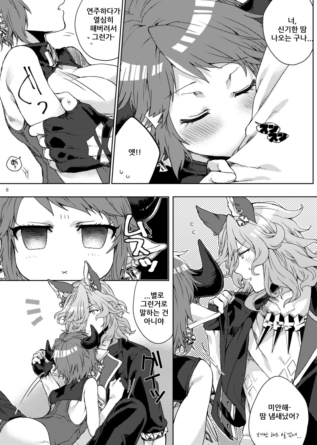 Amayaka ni Kaoru | 달콤한 냄새 page 7 full