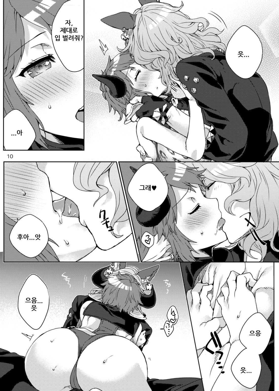 Amayaka ni Kaoru | 달콤한 냄새 page 9 full