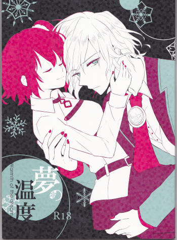 Yume no Ondo - Warmth of the dream cover