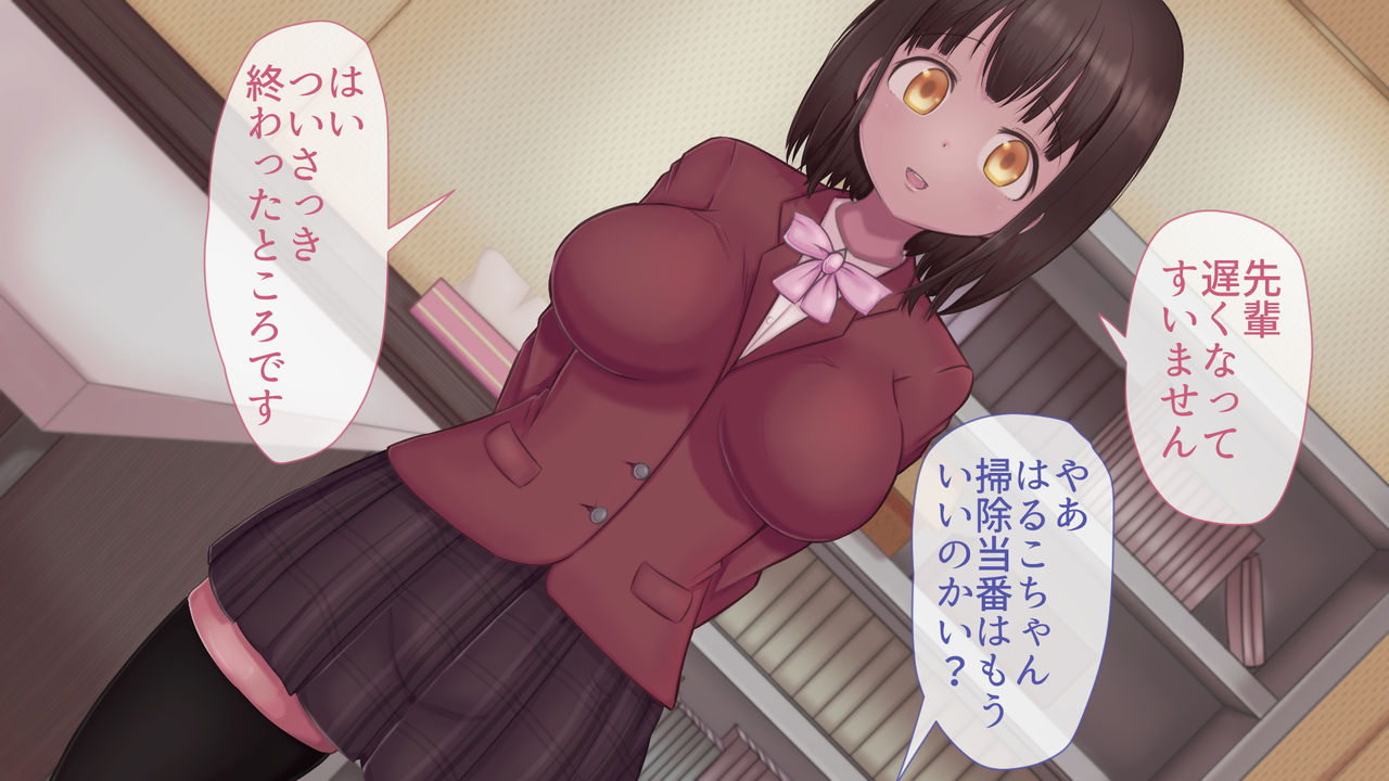 Kouhai-chan to Houkago Ecchi! page 1 full