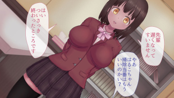 Kouhai-chan to Houkago Ecchi! cover