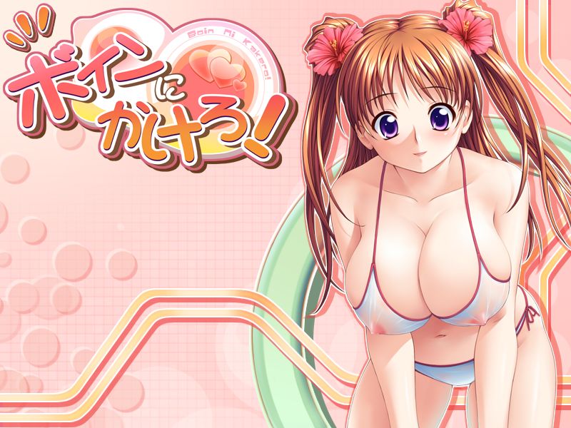 Boin ni Kakero! page 2 full