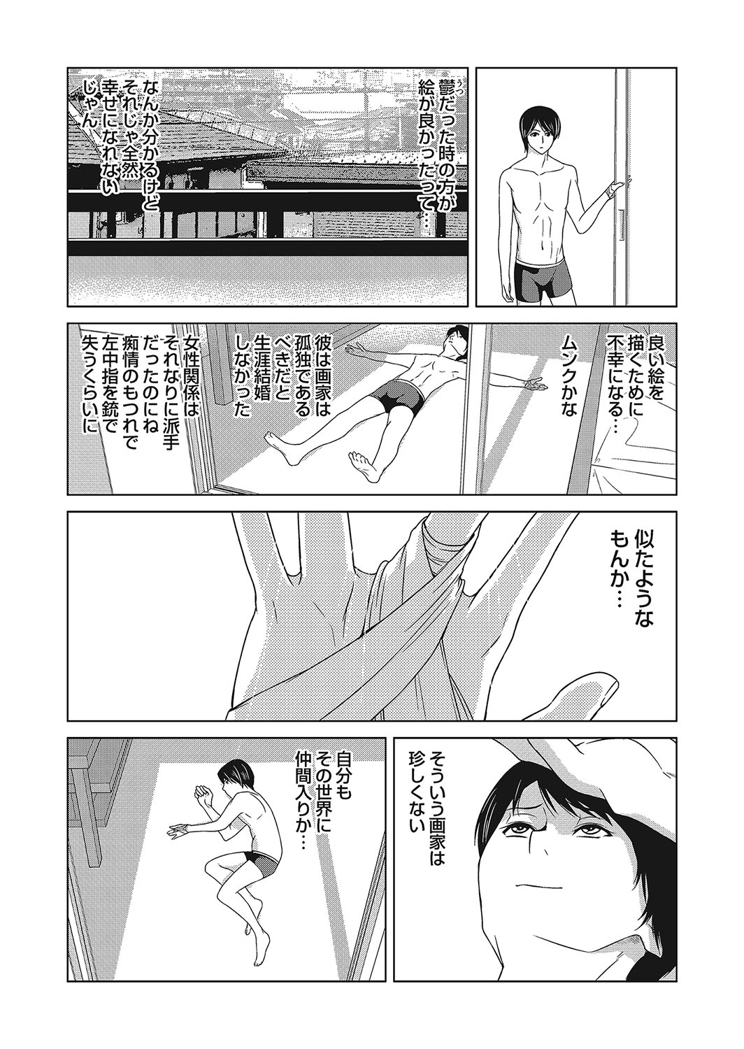 COMIC Magnum Vol. 121 page 6 full