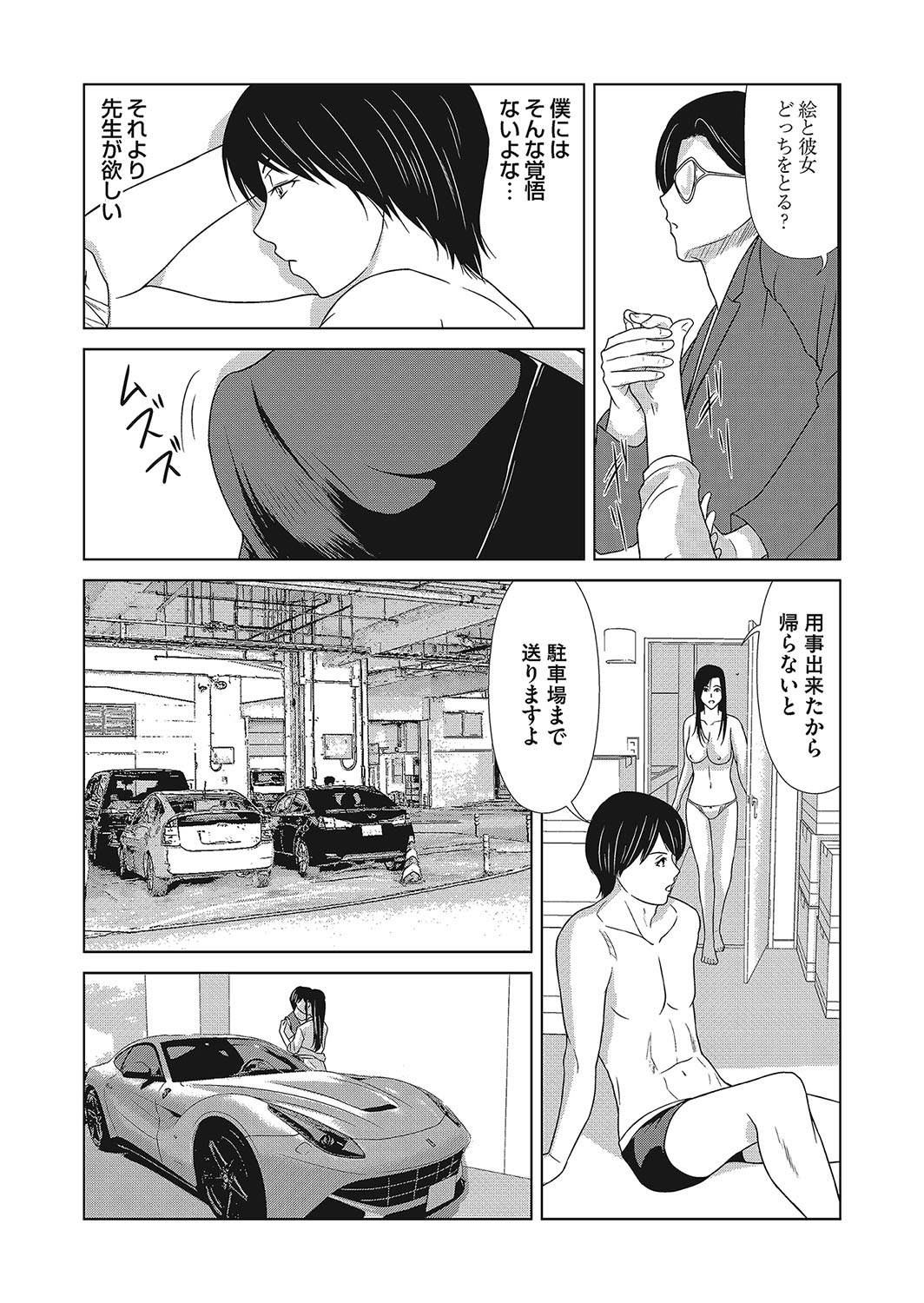 COMIC Magnum Vol. 121 page 7 full