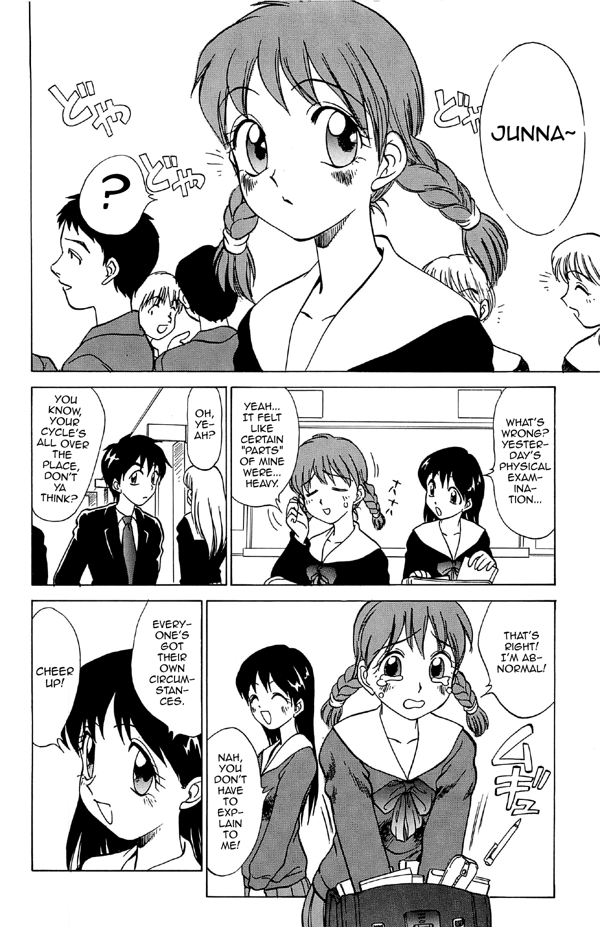 Dare ni mo Ienai Junna no Jijou page 2 full