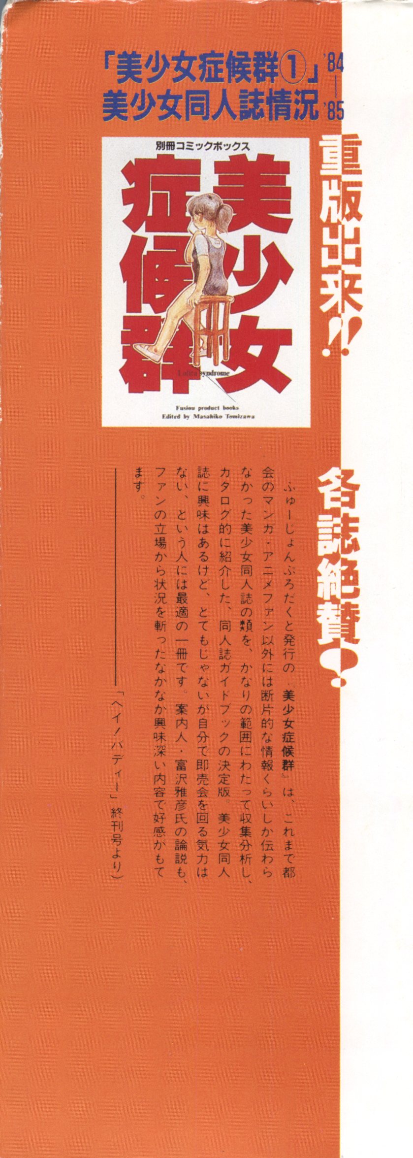 Bishoujo Shoukougun 2 Lolita Syndrome page 3 full