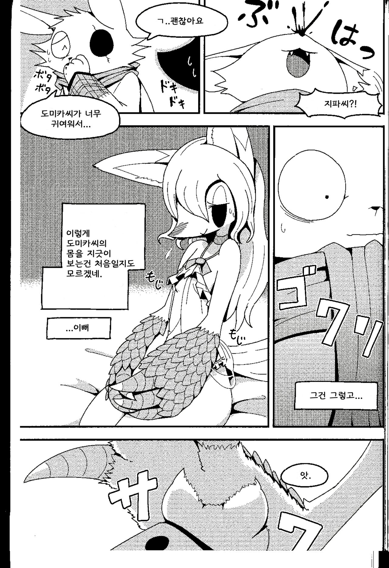 After Like page 10 full