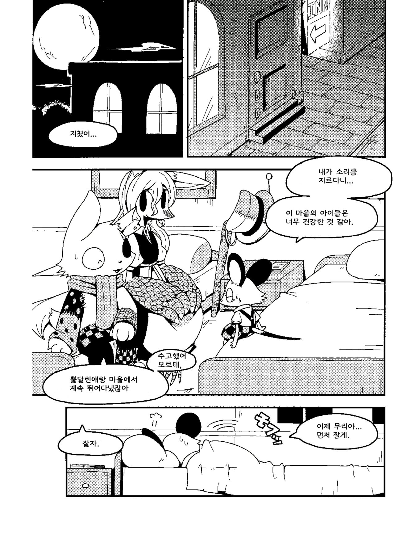 After Like page 2 full