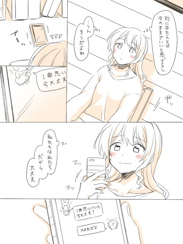 Hitotsu no Hajimete page 3 full