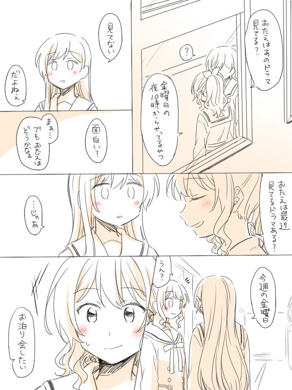 Hitotsu no Hajimete page 4 full