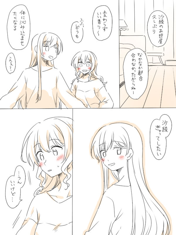 Hitotsu no Hajimete page 7 full