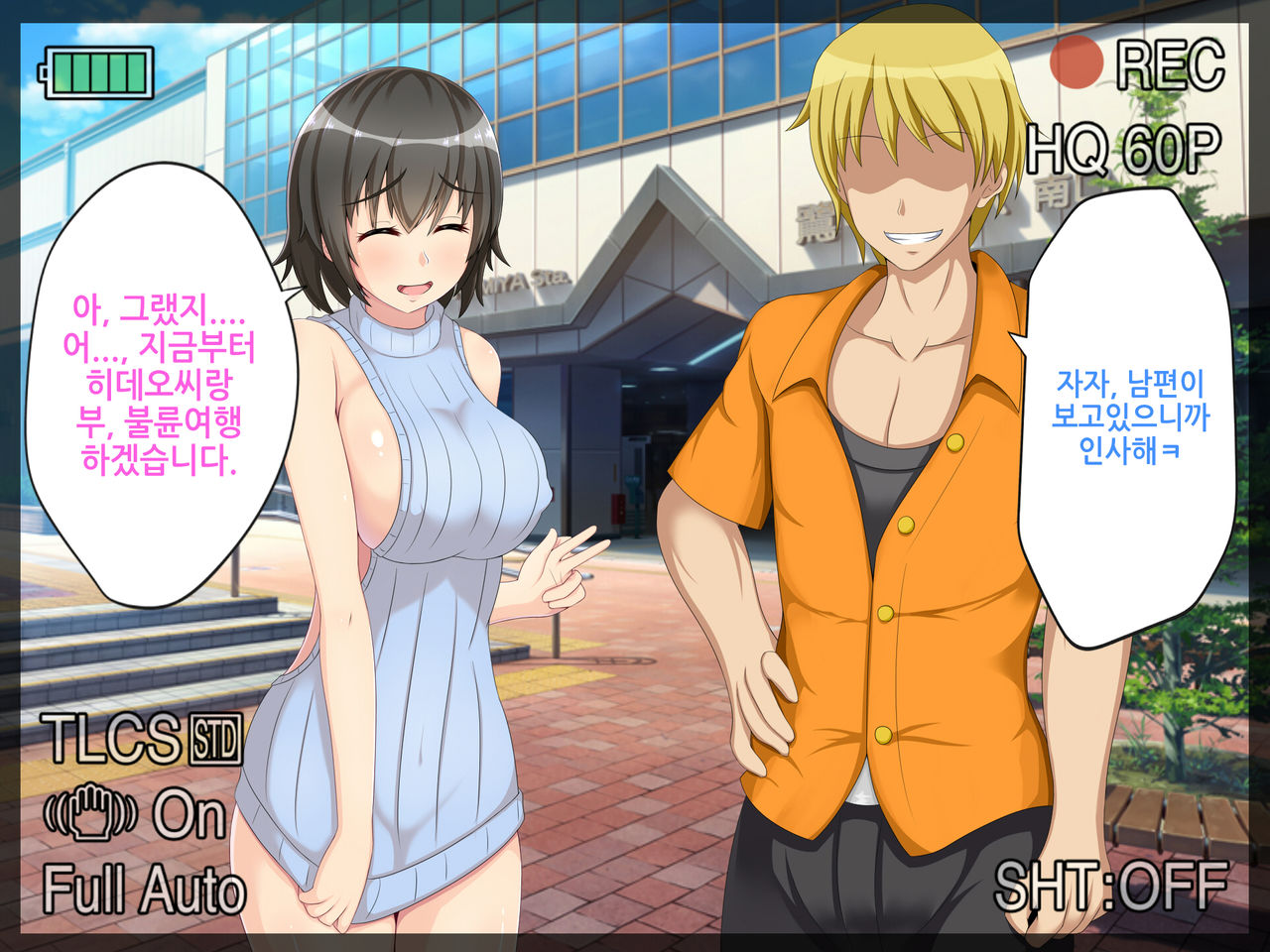 Netorase Furin Ryokou ~ Tsuma no Netorare Kiroku ~ page 4 full