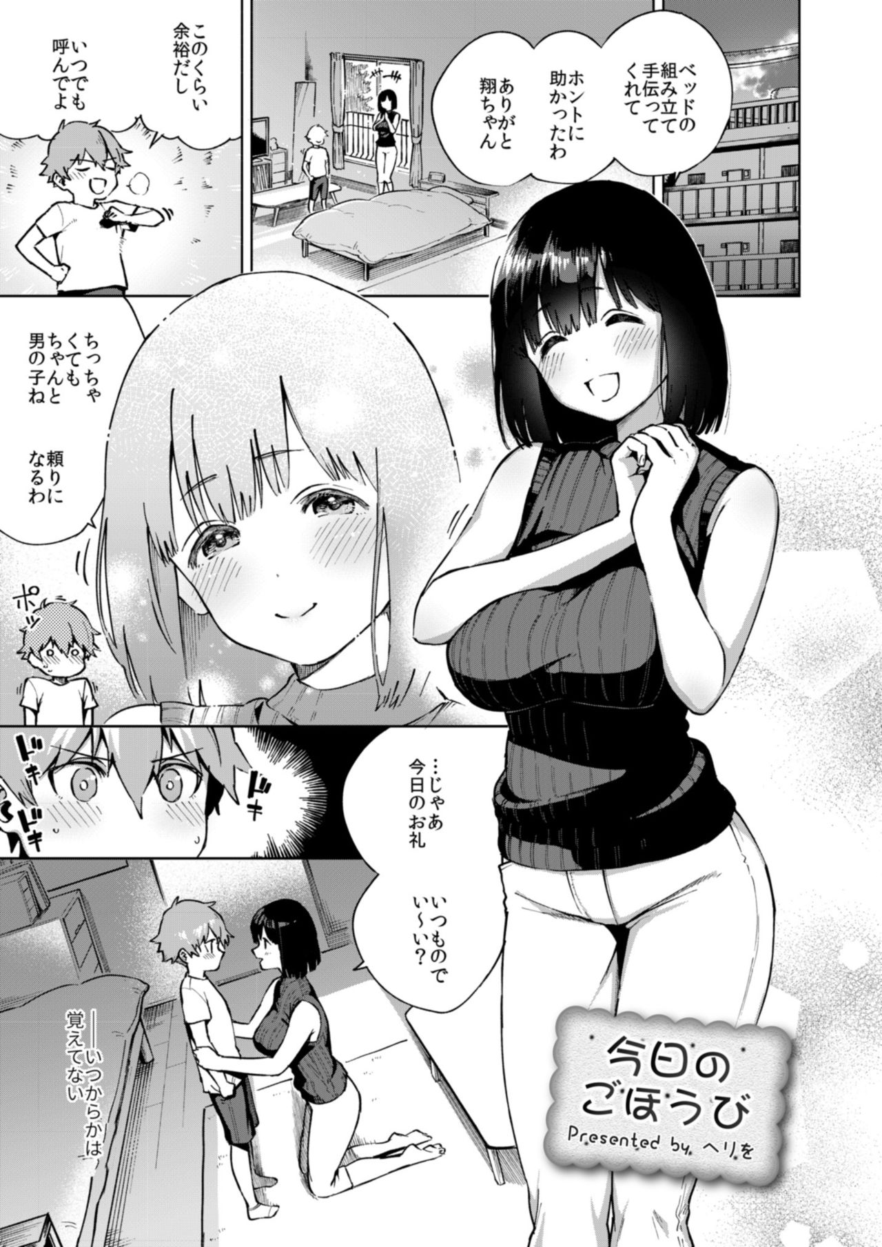 Onetopia SWEET page 9 full