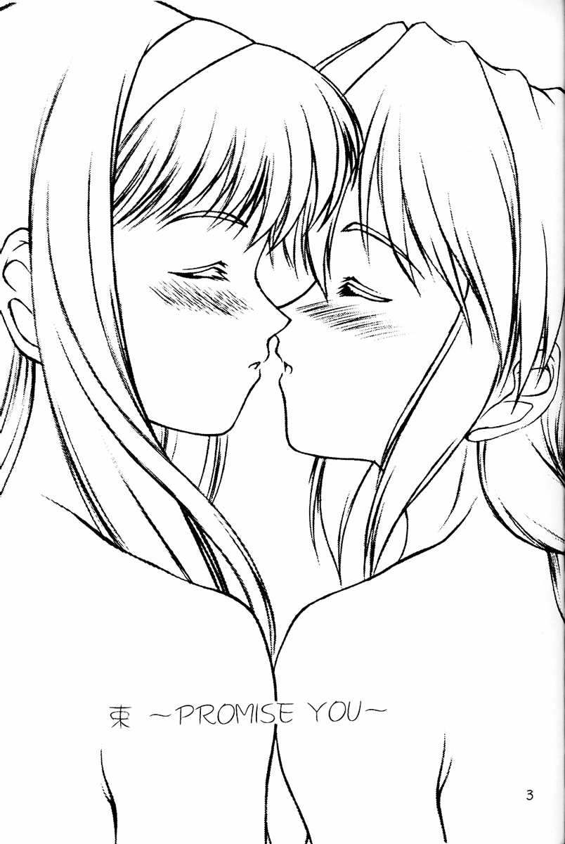 Taba ~PROMISE YOU~ page 2 full