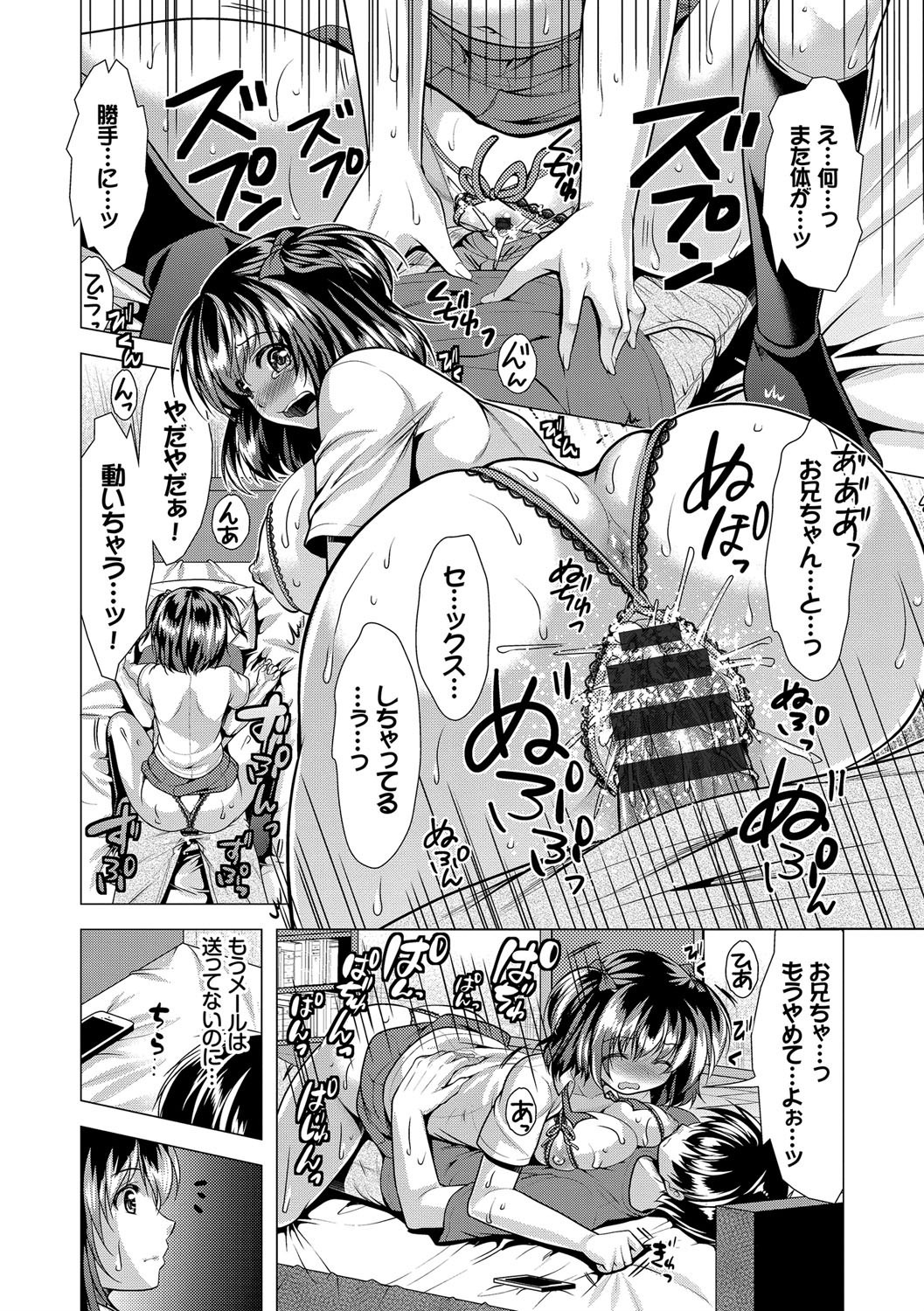 Saimin Appli de Ayatsutte page 6 full