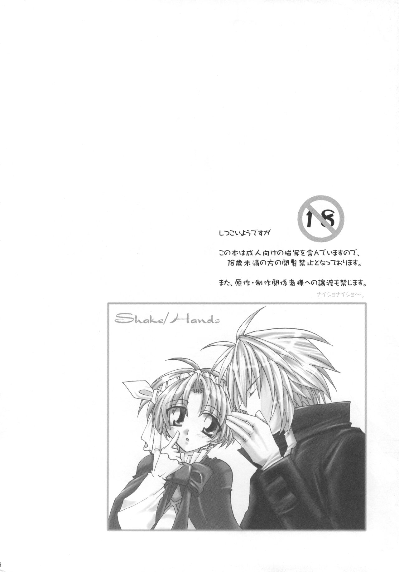 Shake/Hands page 5 full