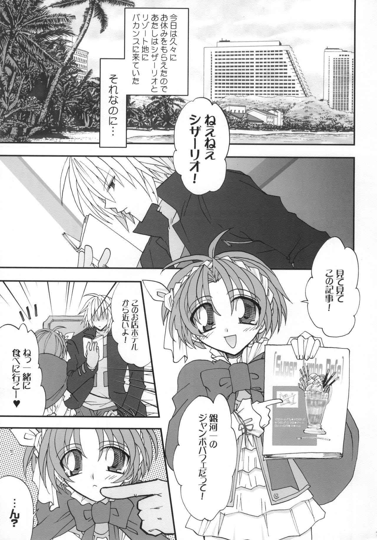 Shake/Hands page 6 full