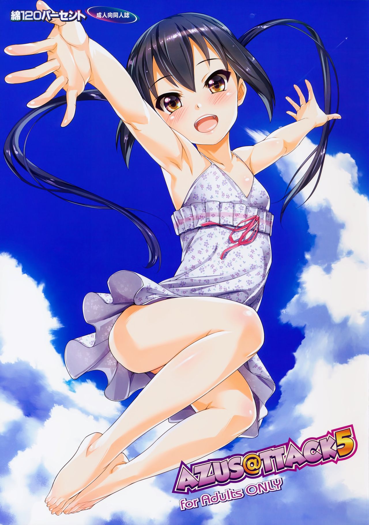 AZUS@TTACK5 page 1 full