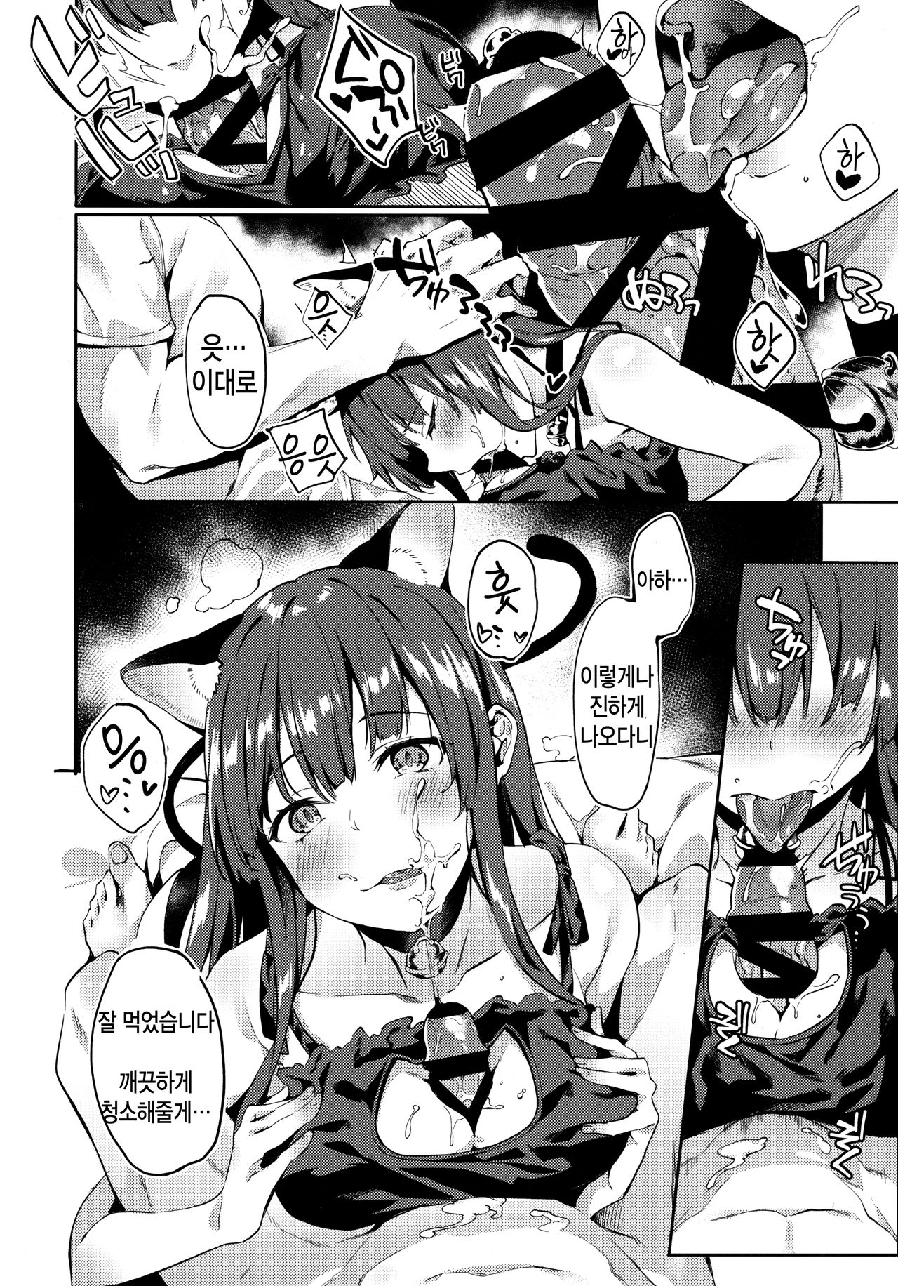 Wa-chan ga Tammy ni Yakimochi o Yaku | 와쨩이 타미에게 질투한다 page 4 full