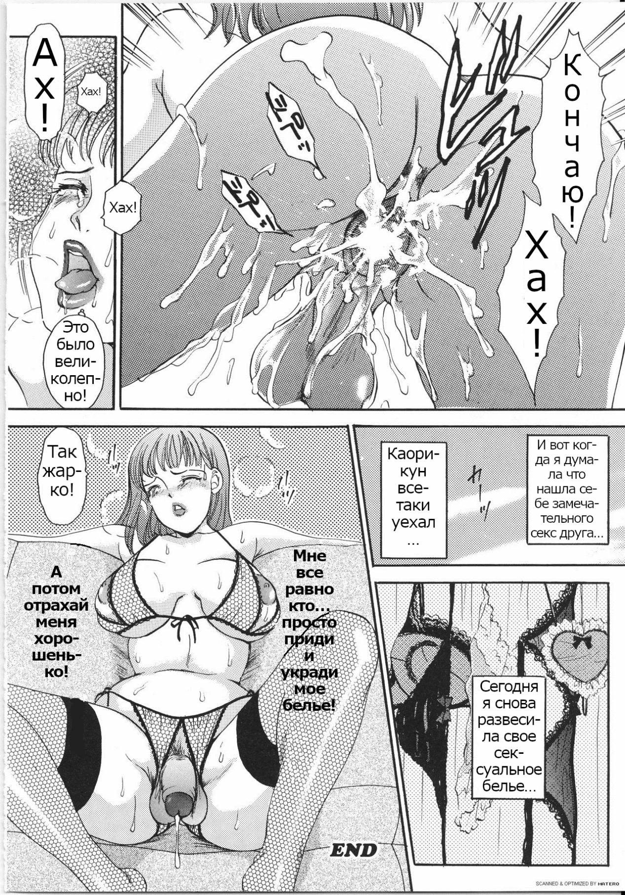 T.S. I LOVE YOU... 3 - Ch. 13 page 10 full