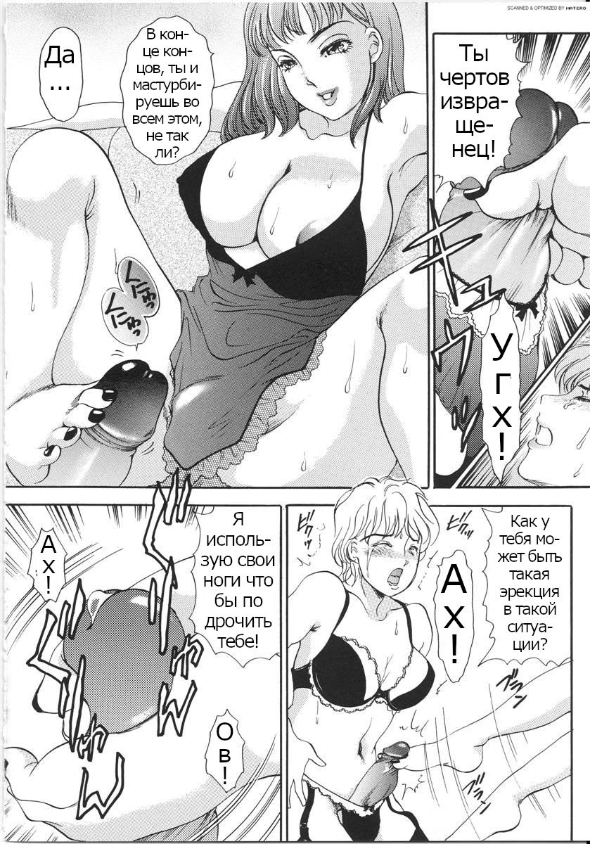 T.S. I LOVE YOU... 3 - Ch. 13 page 4 full