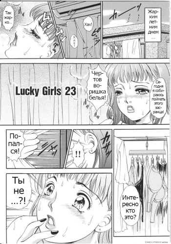 T.S. I LOVE YOU... 3 - Ch. 13 cover