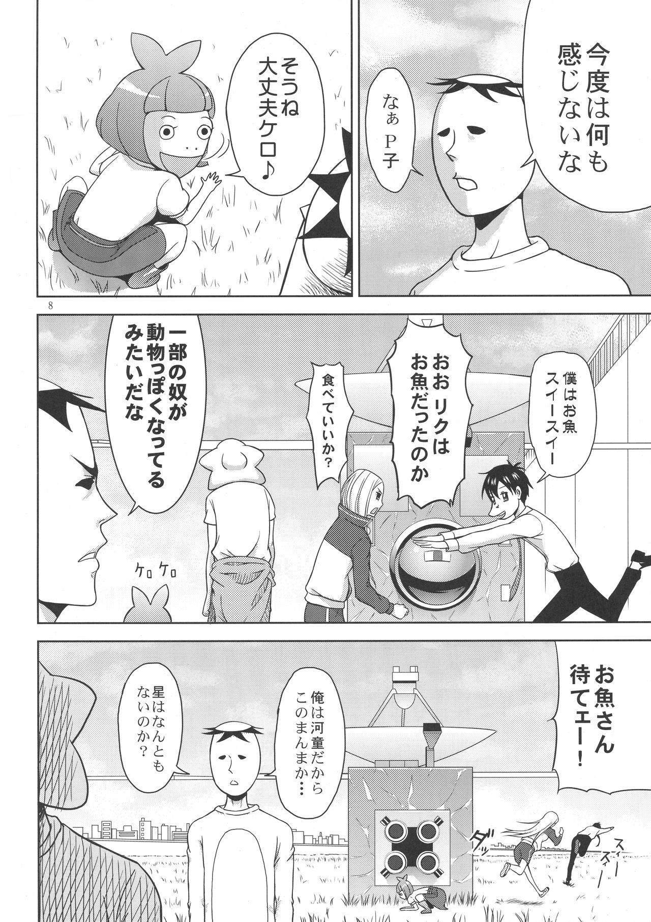 Arakawa Venus page 10 full