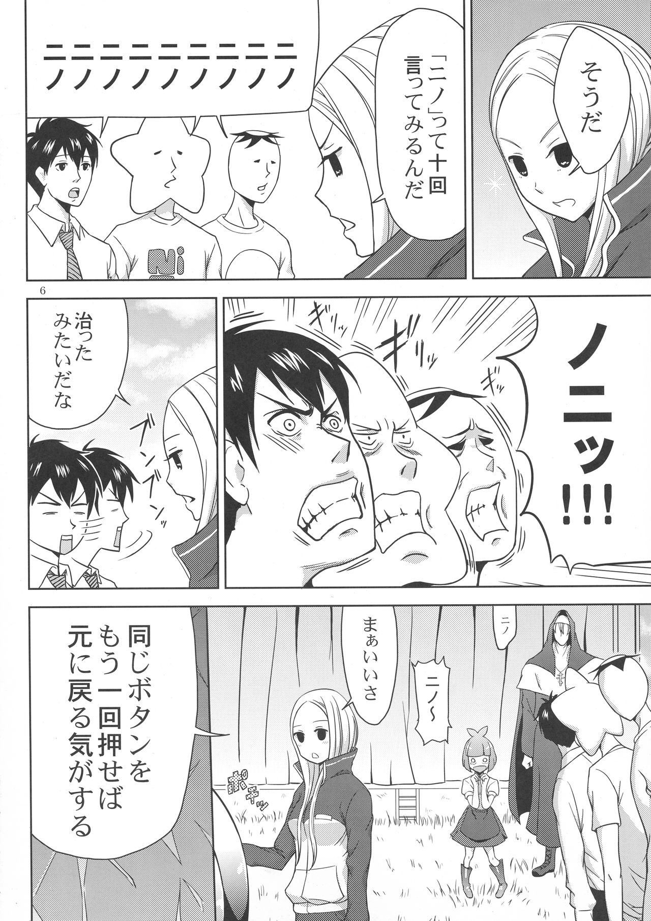 Arakawa Venus page 8 full