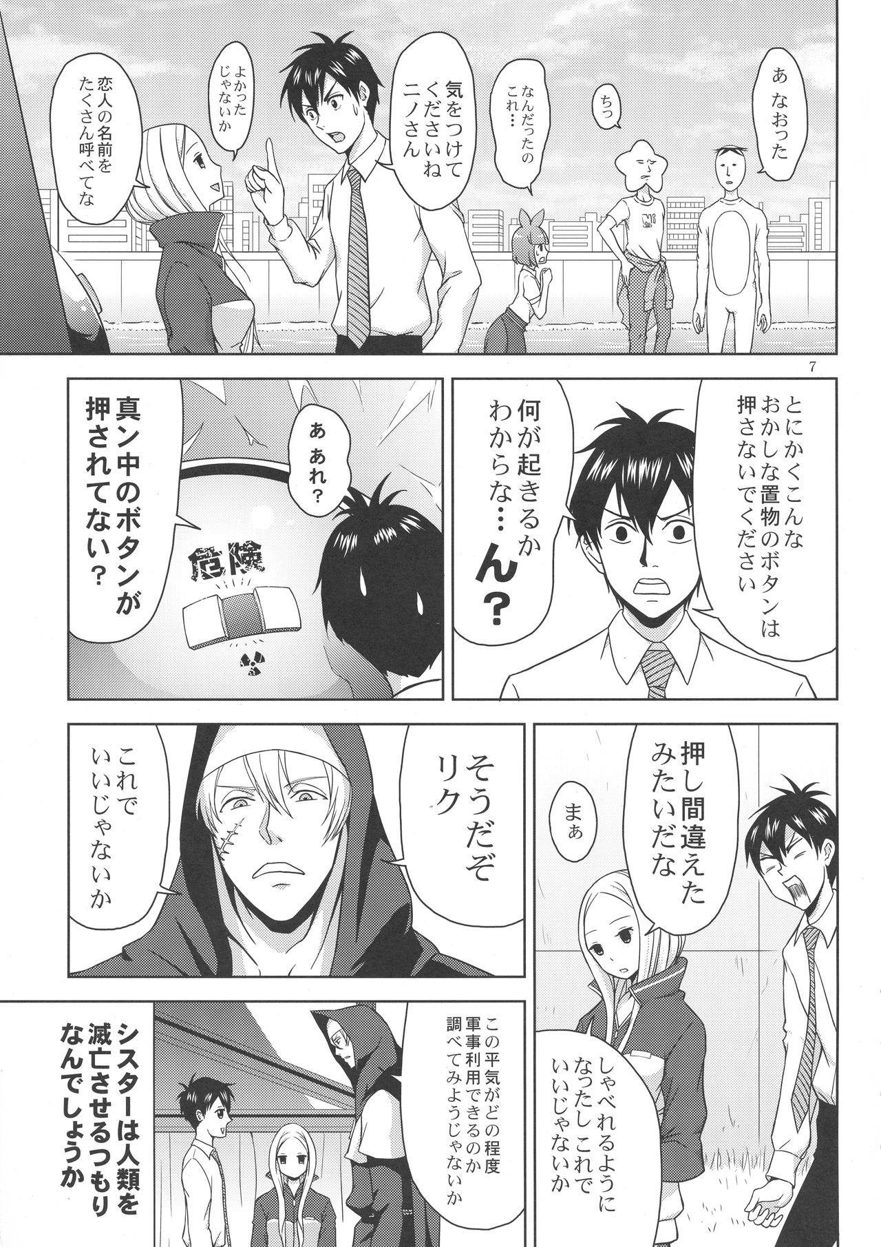 Arakawa Venus page 9 full