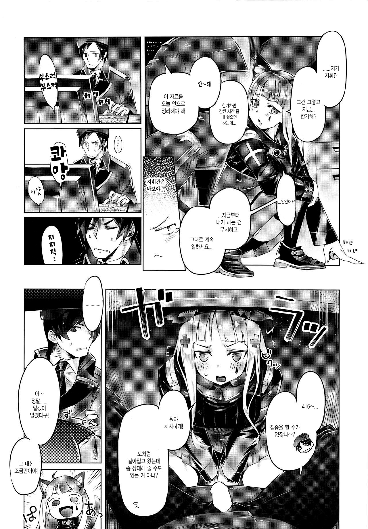 Nekomimi Attachment page 3 full
