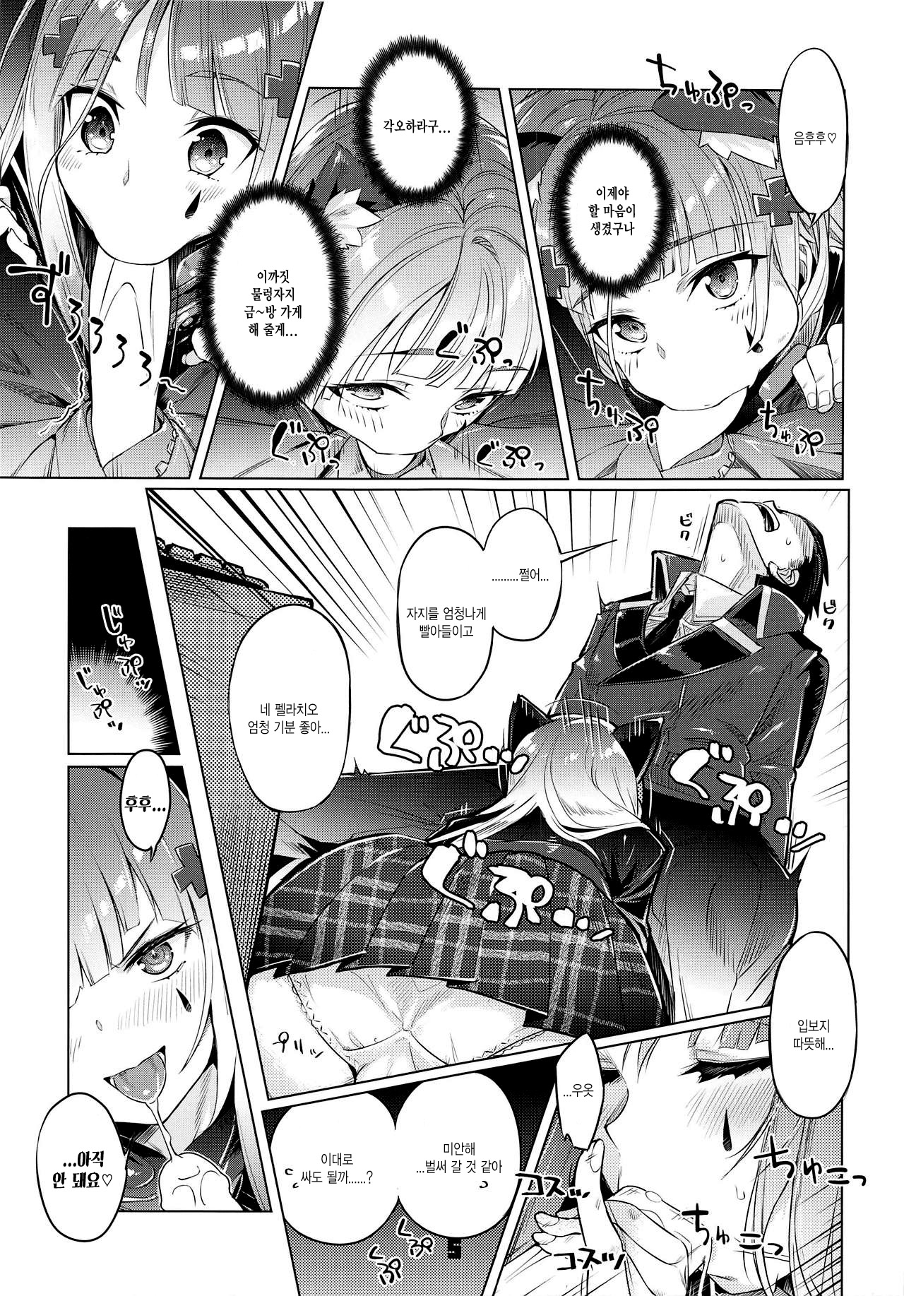 Nekomimi Attachment page 4 full