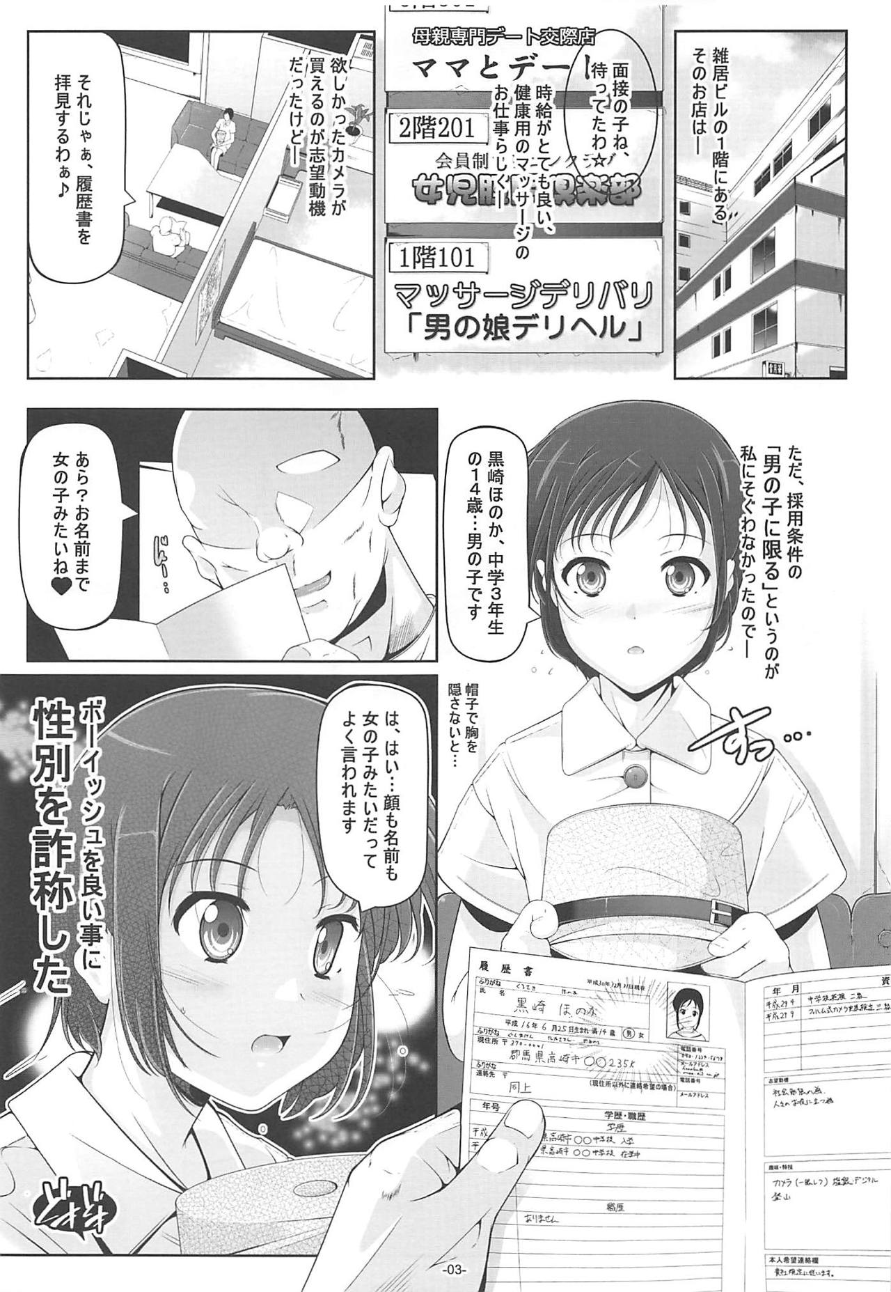 Dansou Honoka &amp; Ohime-sama Konona Anal Senmon Delivery Health page 4 full