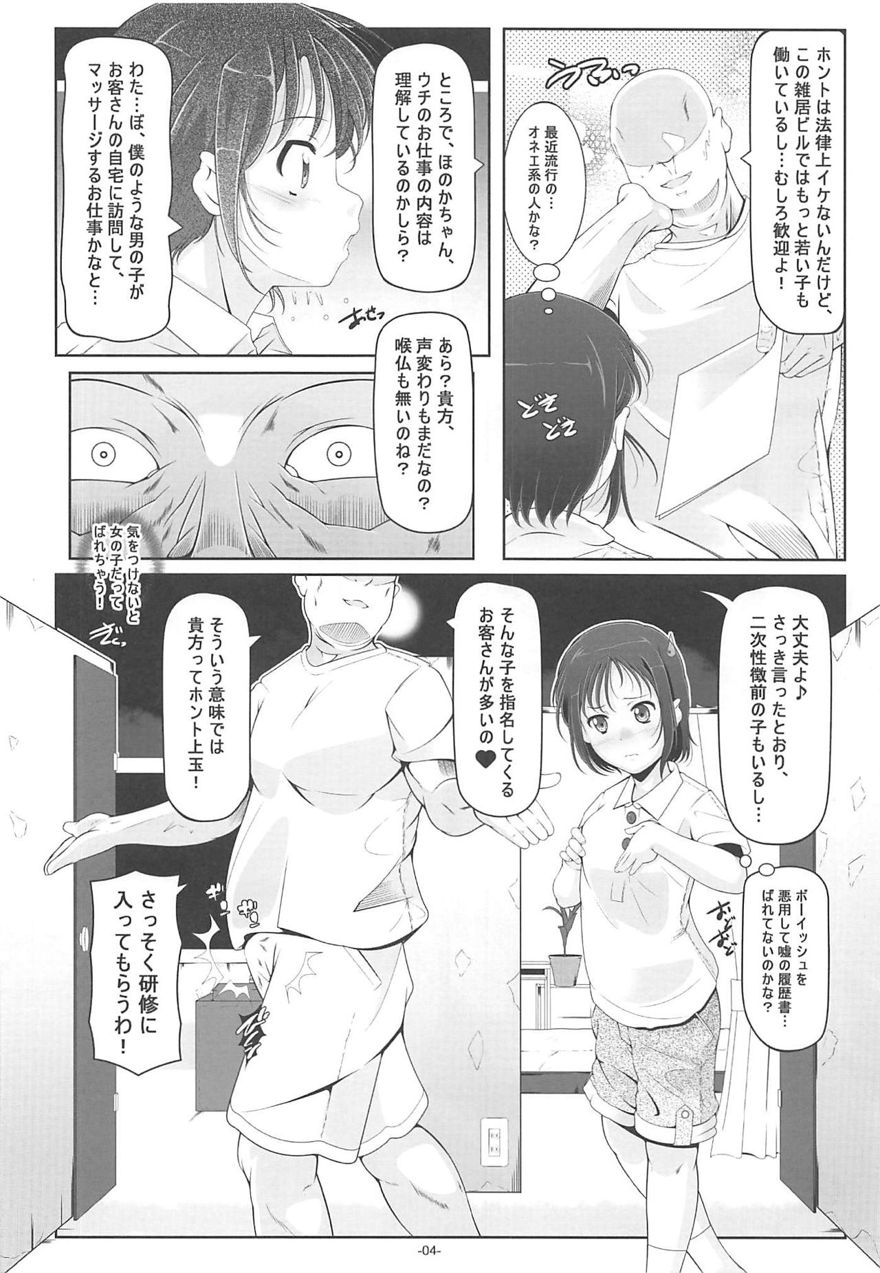 Dansou Honoka &amp; Ohime-sama Konona Anal Senmon Delivery Health page 5 full